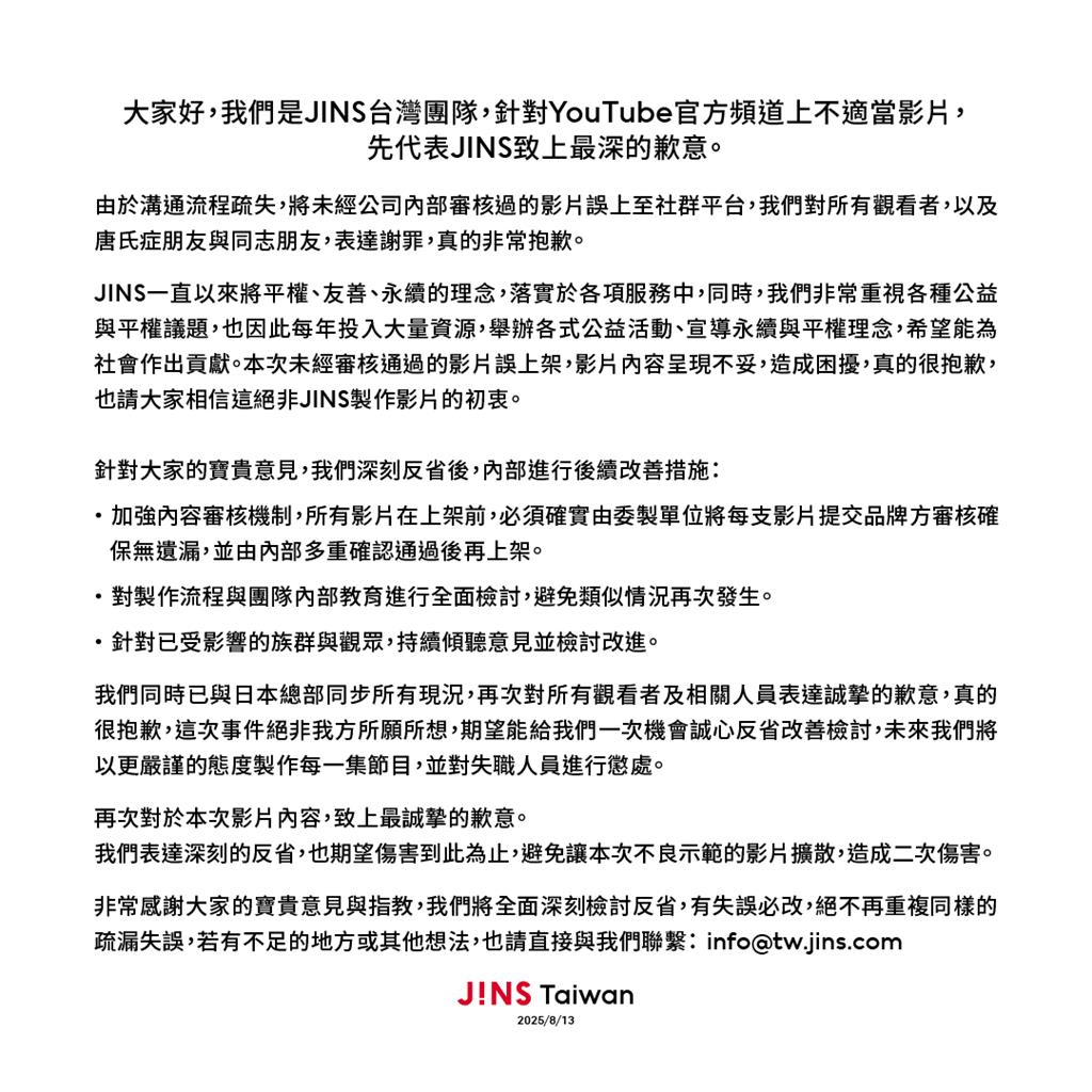 日眼鏡品牌行銷片翻車！「滿滿歧視言論」網傻眼批：日商敏感度這麼低？
