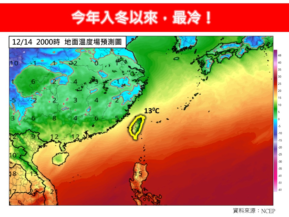週末冷2天就回暖!下波冷氣團「這天報到」專家警告了:強度直逼寒流