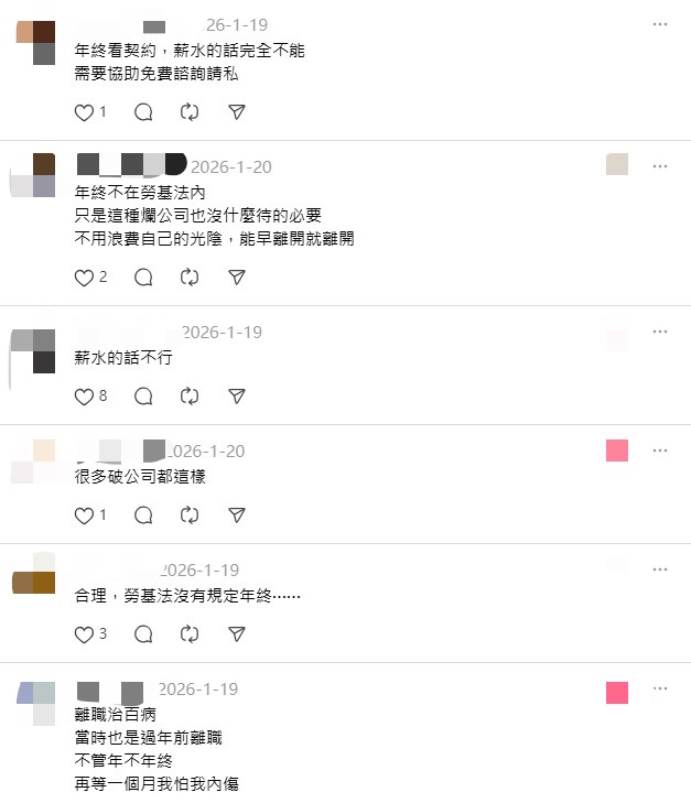 年終先給一半剩下年後拿!律師搖頭「公司恐違法」...老鳥吐經驗:比扯鈴還扯