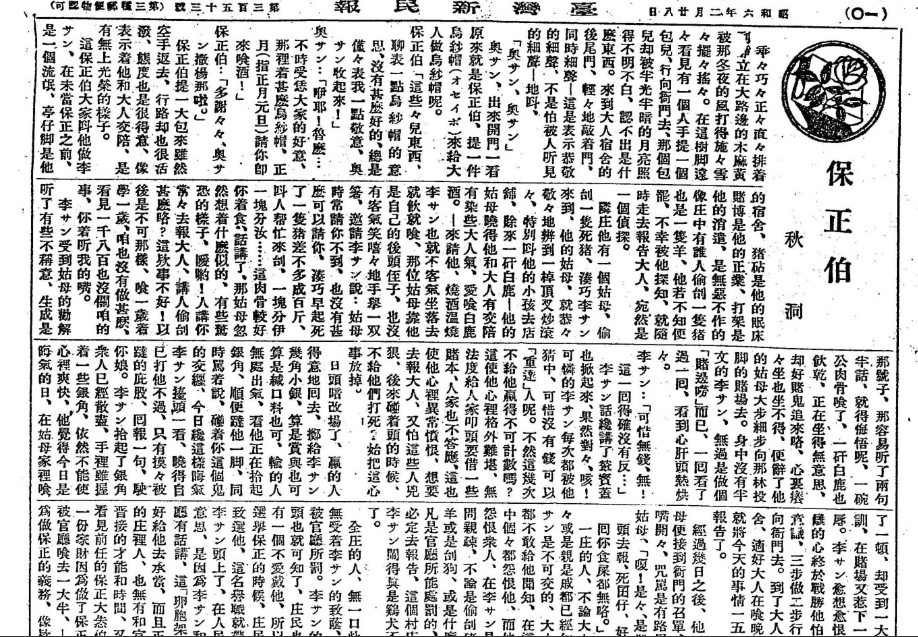 關鍵今日/蔡秋桐「放屎百姓」諷台灣1荒謬時代!卻遭誣陷入獄「死後才還清白」