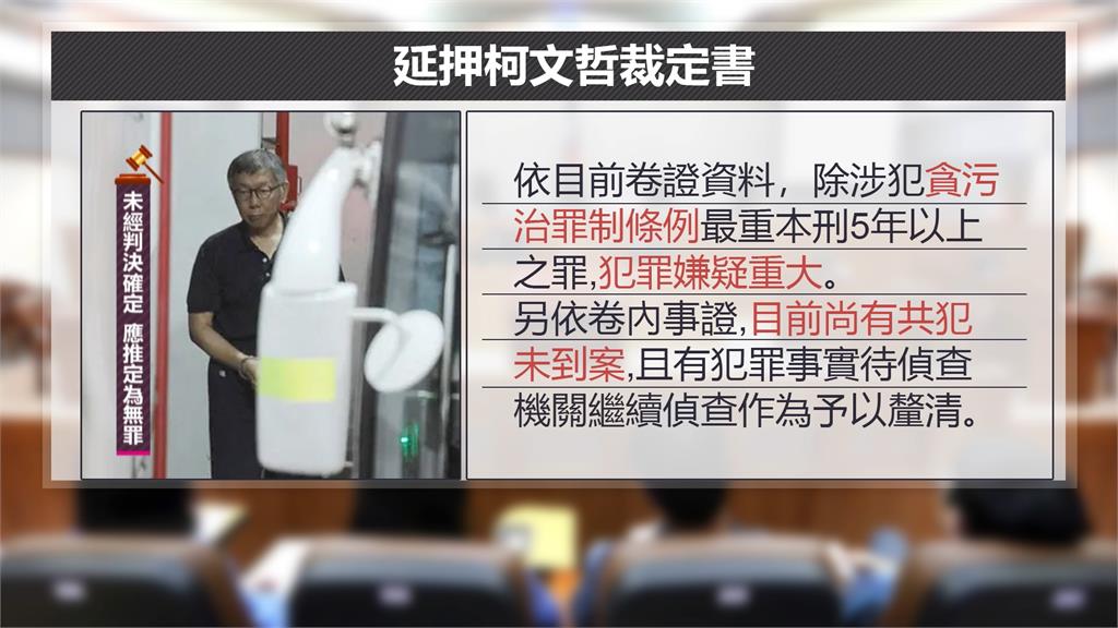 京華城案!柯文哲再押2個月 陳佩琪PO「兩個字」回應