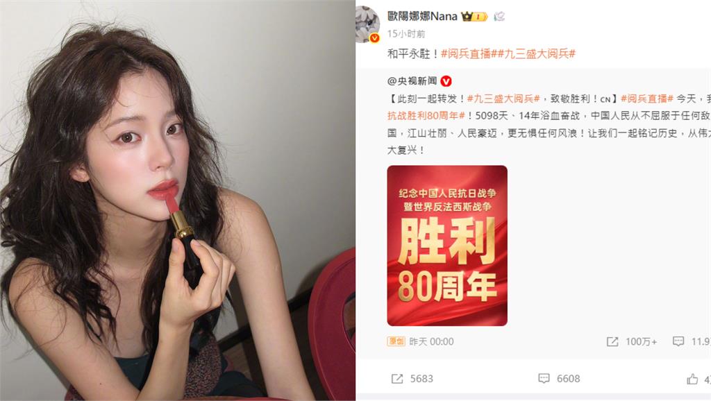 小粉紅列名單沒轉發就抵制！歐陽娜娜、侯佩岑「趕交作業」1動作中粉炸鍋了