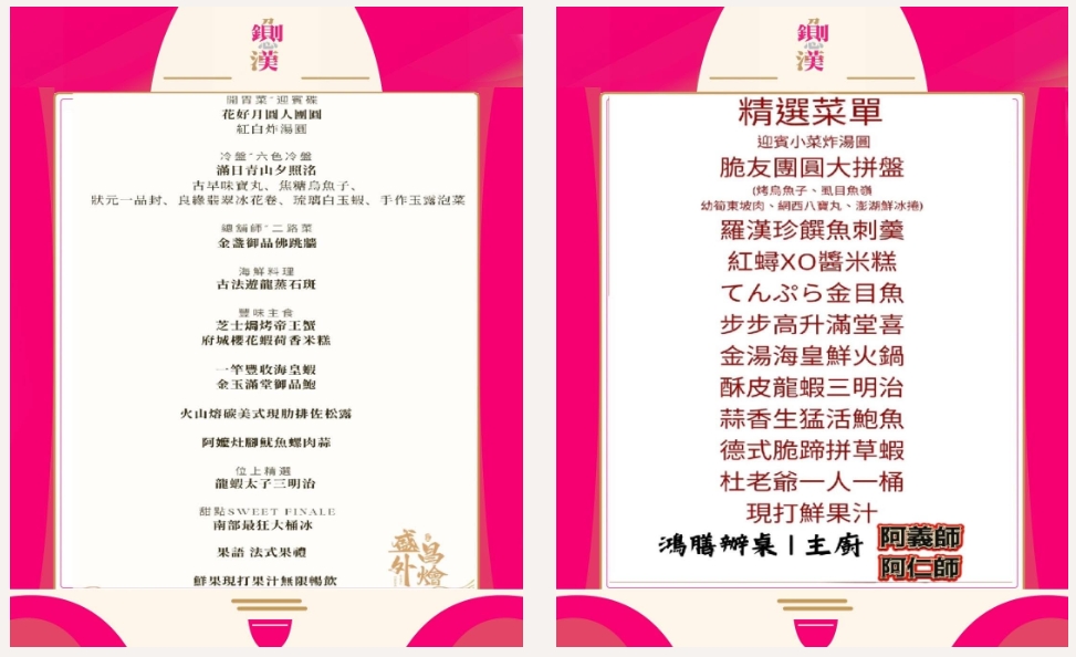 鍘美藝術節駐點阿扁故鄉！總舖師復刻「2001年歸寧宴」挺陳幸妤　近千人朝聖