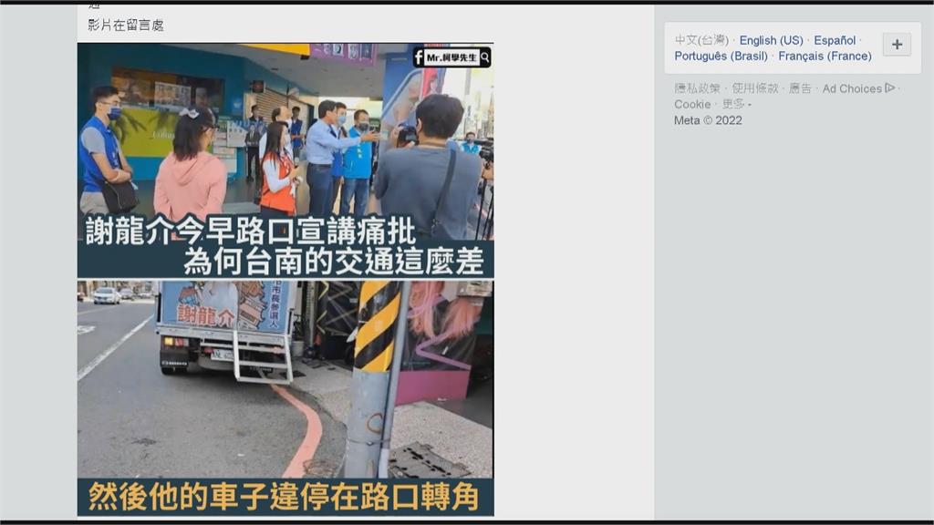 謝龍介路口開講談交通 宣傳車「錯誤示範」違規停在黃線