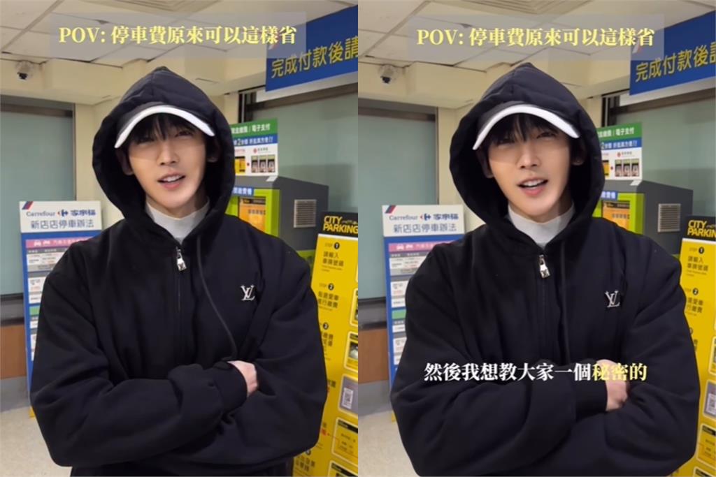 男星逛百貨靠「這1神級省錢術」停車費秒變0元！掀4.4萬網共鳴：謝謝好心人