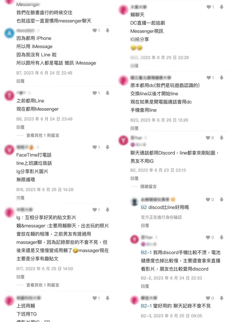 用LINE聊天落伍了!年輕人聊天都用「這款App」曝用過回不去了