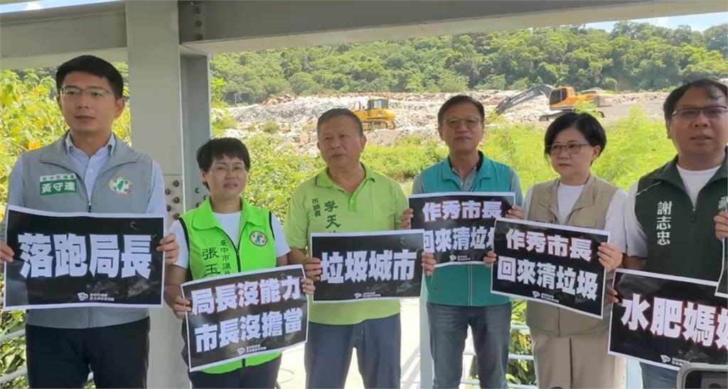垃圾山驚人現況曝！　民進黨議員直擊大里掩埋場