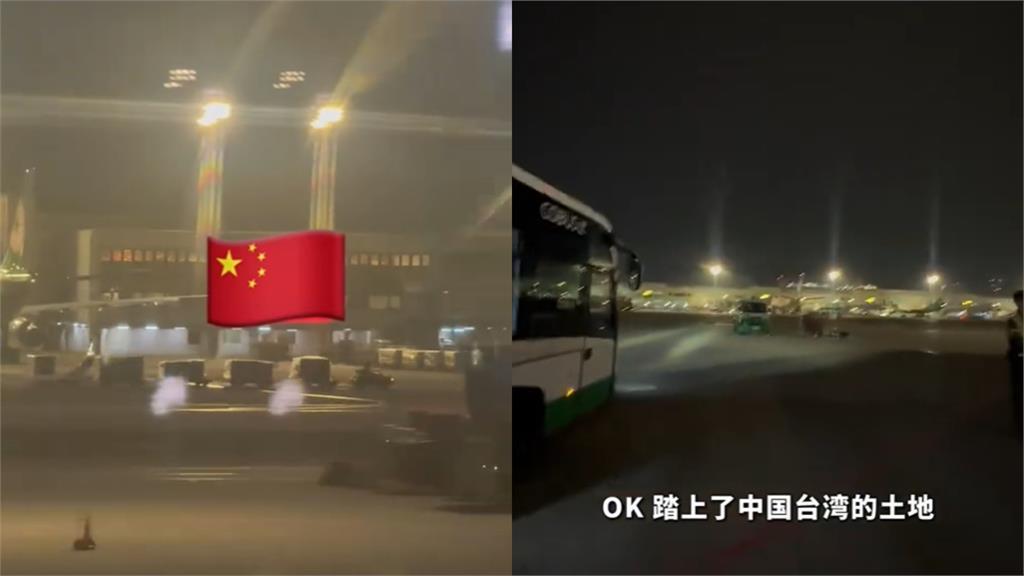 小粉紅闖「桃機禁攝區」偷拍！囂張喊「中國台灣」網怒轟：應徹查並禁止入境