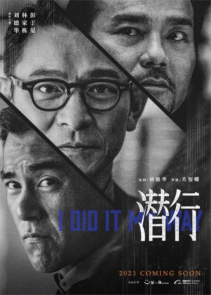 劉德華監製新片出意外!影帝林家棟重摔倒地不起急送醫