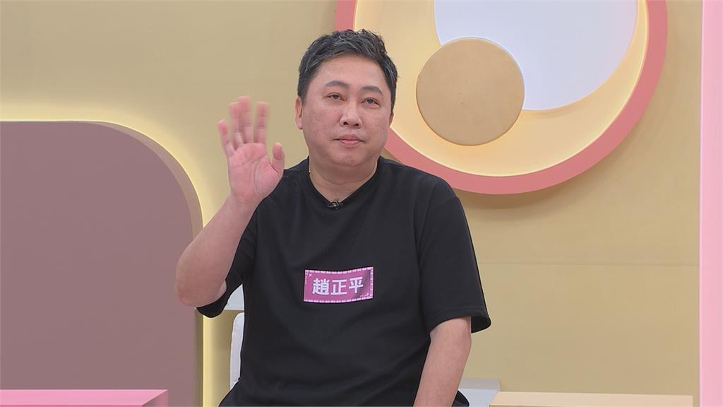 《姊妹亮起來》趙正平曾跟小模交往傾盡所有送精品!還被對方誣陷是壞人