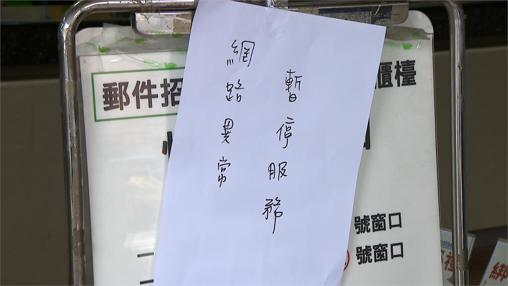 郵局一度大當機! ATM無法吐鈔、臨櫃也不能辦理