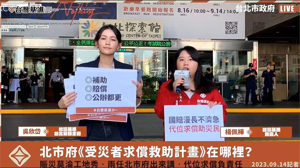 不願與時力結盟拚2026　楊佩樺宣布退出台灣基進
