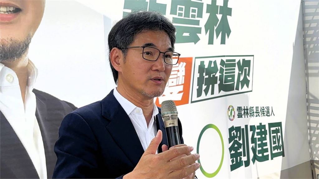 快新聞／全國長照界齊聚雲林！劉建國長照產業後援會成立　盼打造高齡照護示範縣