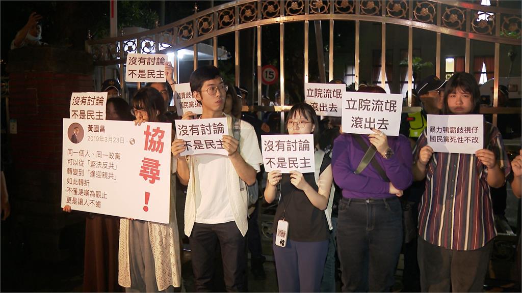 青年聚集抗議藍白「黑箱」 黃國昌嗆:哪一條您看了不開心?
