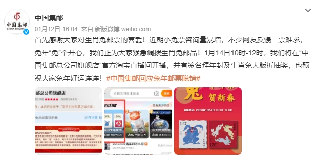 中國最新生肖郵票遭酸「確診兔」意外爆紅　單張價格猛漲3倍