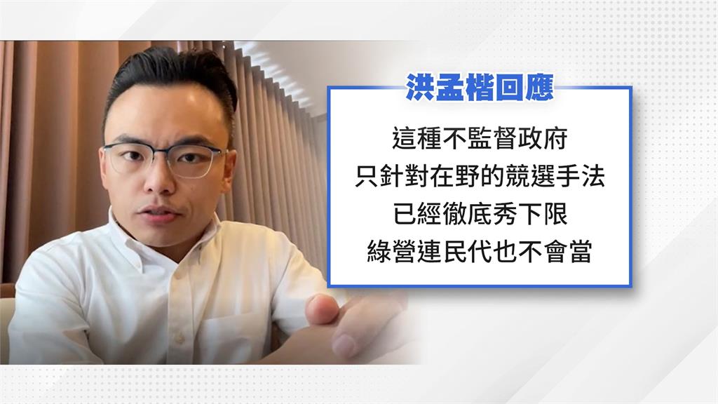 抨擊洪孟楷問政成績撲克牌 都綠爭取的!何博文:膨風收割