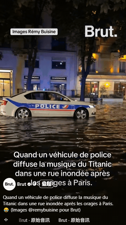 法國暴雨淹水警察「嗨播《鐵達尼號》主題曲」!網笑瘋:算地獄哏嗎?