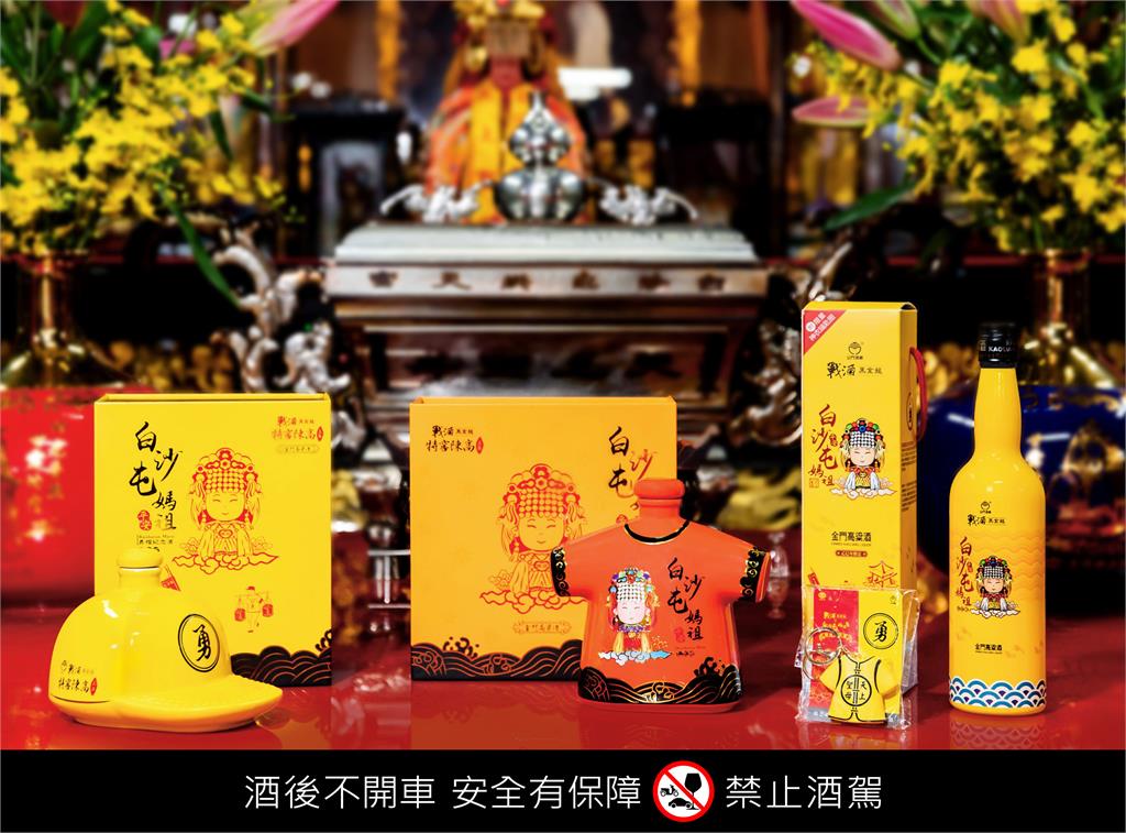 恭迎白沙屯媽祖!戰酒黑金龍限量3款主題紀念酒超吸睛