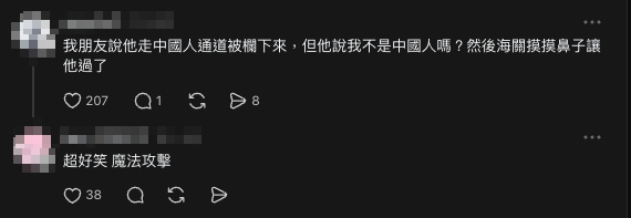 台灣人赴中國「海關通道」極限二擇一!過來人實測「這招」公安當場尬掉