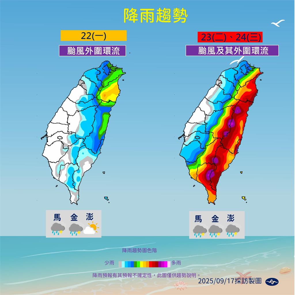 快新聞／雙颱共舞？氣象署示警「這3天」影響最劇烈　東南部恐出現強風豪雨