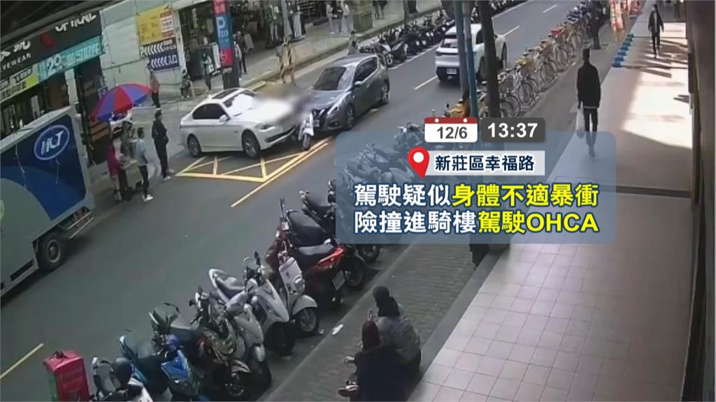 BMW駕駛暴衝撞多輛汽機車 駕駛疑身體不適肇事一度OHCA