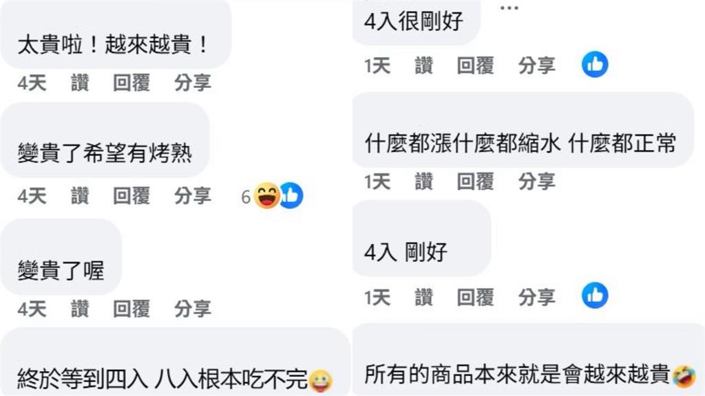 好市多烤雞腿「變相漲價」掀論戰!網嘆4入新價格「變貴又縮水」