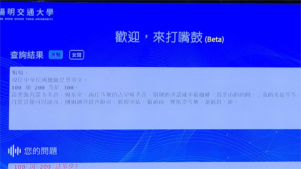 客語AI應用黑客松數位應用 促客語文化永續發展