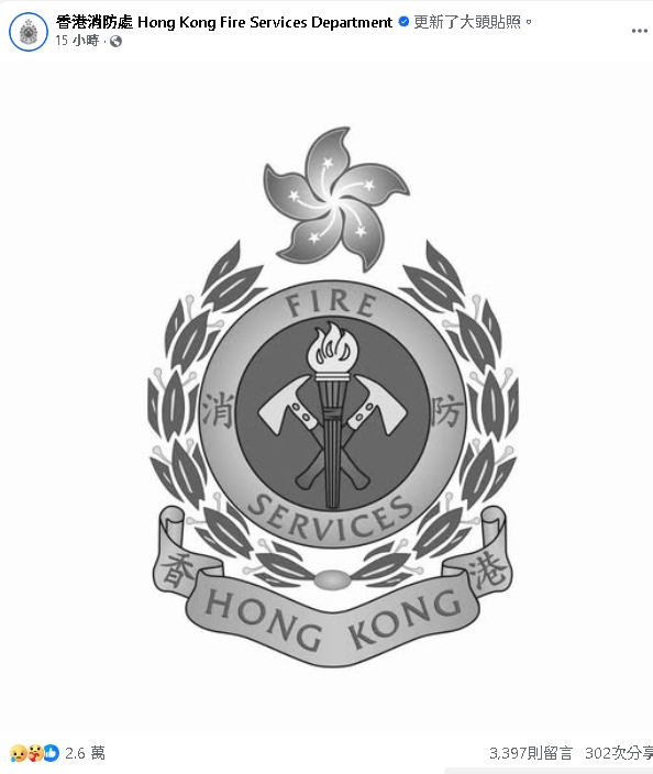 香港大火／宏福苑惡火「37歲消防員」殉職！官方FB「換黑白照」網鼻酸致敬