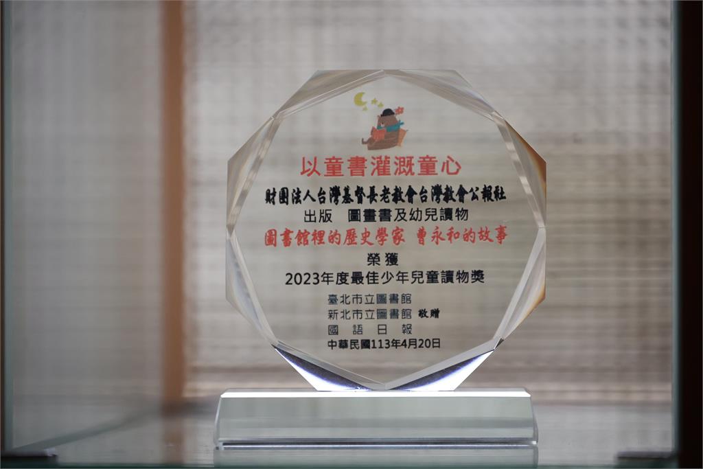 快新聞/深信教育根基從孩童開始!盧俊義投入策劃繪本 《圖書館裡的歷史學家》獲肯定