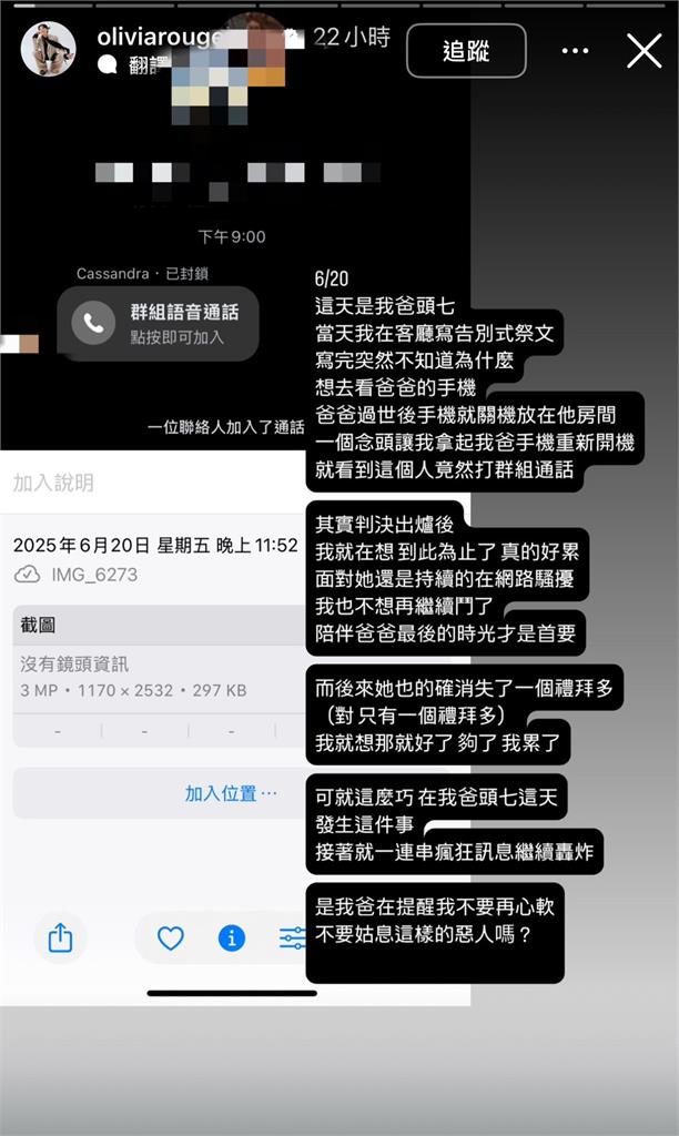 曹雅雯