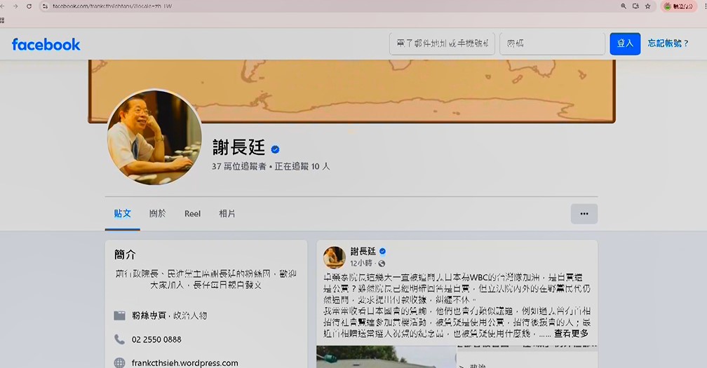 國民黨緊咬卓揆包機特權　謝長廷：拿不出證據還不敢付代價