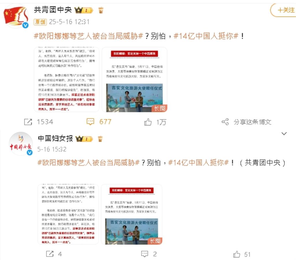 歐陽娜娜舔共遭爆「撤銷國籍、終身不得入境」!事實查核中心「列3點」出手了
