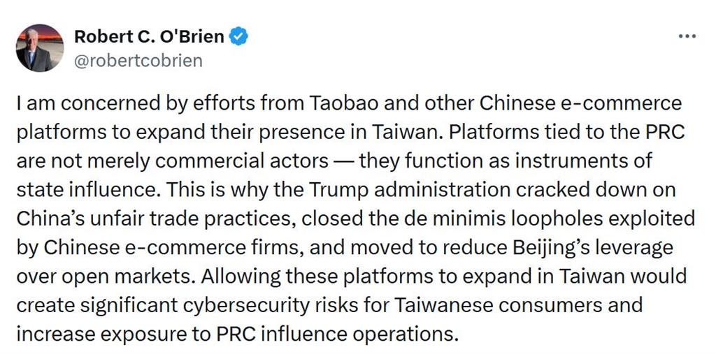白宮前國安顧問示警「淘寶擴張」 恐滲透台灣.爆資安風險