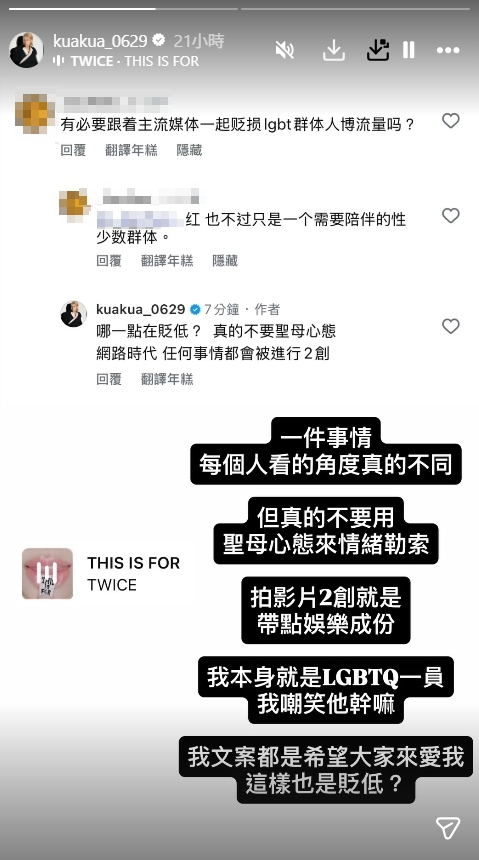 嘻小瓜「仿妝紅姐」迷因延燒　遭批貶損LGBT無奈嗆：別用聖母心態情勒