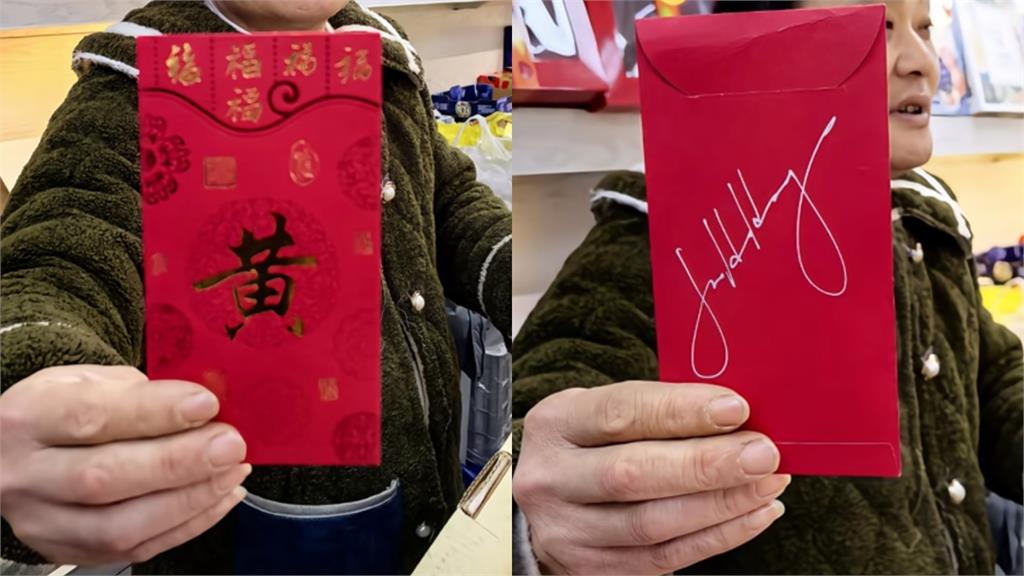黃仁勳上海送「親簽紅包」畫面曝!竟現蹤拍賣網「飆458萬天價」…店家親揭真相