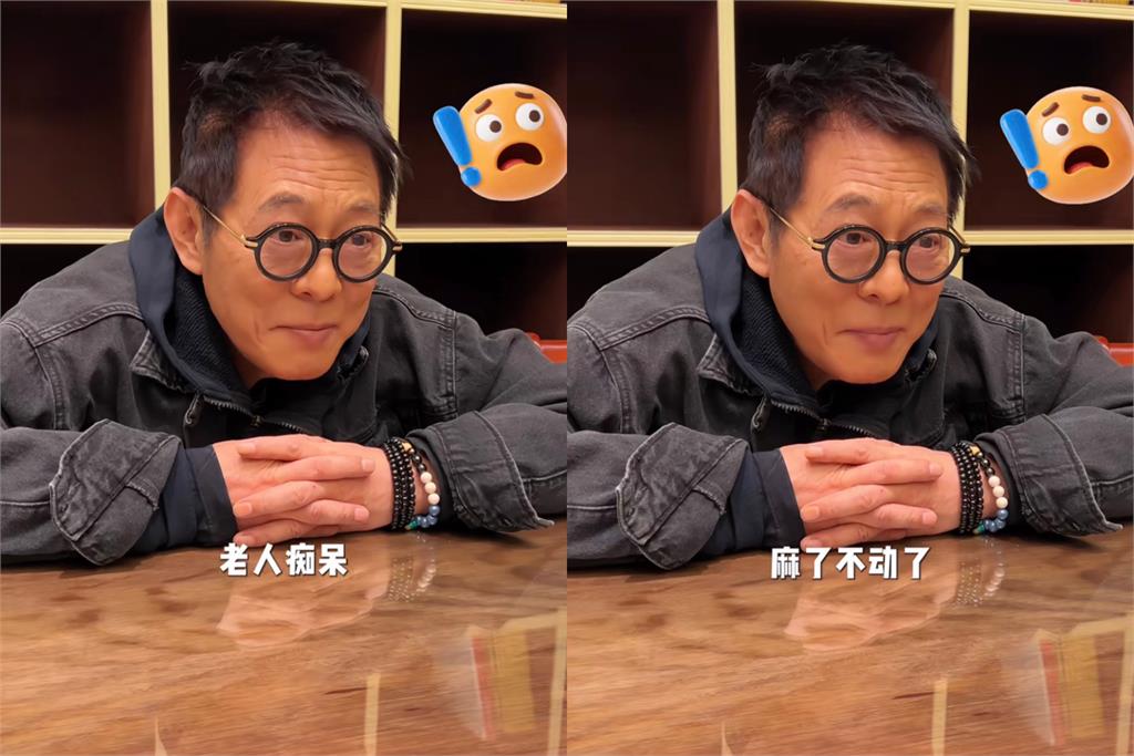 才傳換心回春！63歲李連杰今爆「老人癡呆、手麻」面露疲態憔悴近況曝光