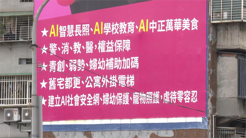 應佳妤選議員政見"AI中正萬華美食"  網酸:想知道是什麼?