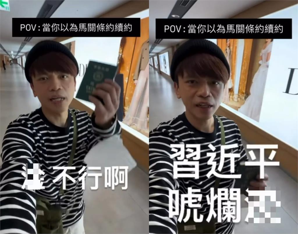 蔡阿嘎「突開嗆習近平」！中共不認《舊金山和約》他日本親測1事…下秒翻車了