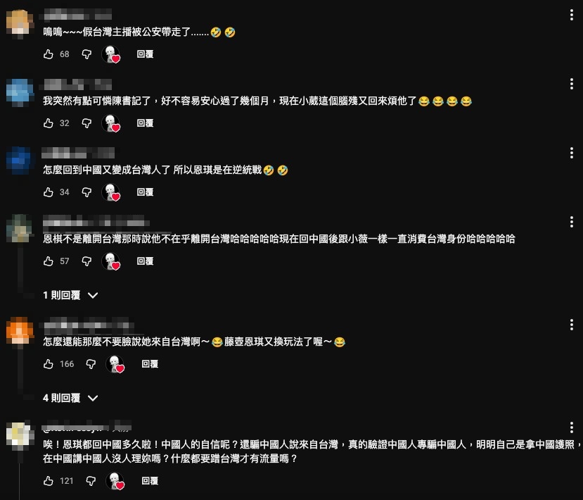 中配恩綺「硬闖男廁狂攝」畫面流出!拍片「效仿館長」中國小粉紅也不挺