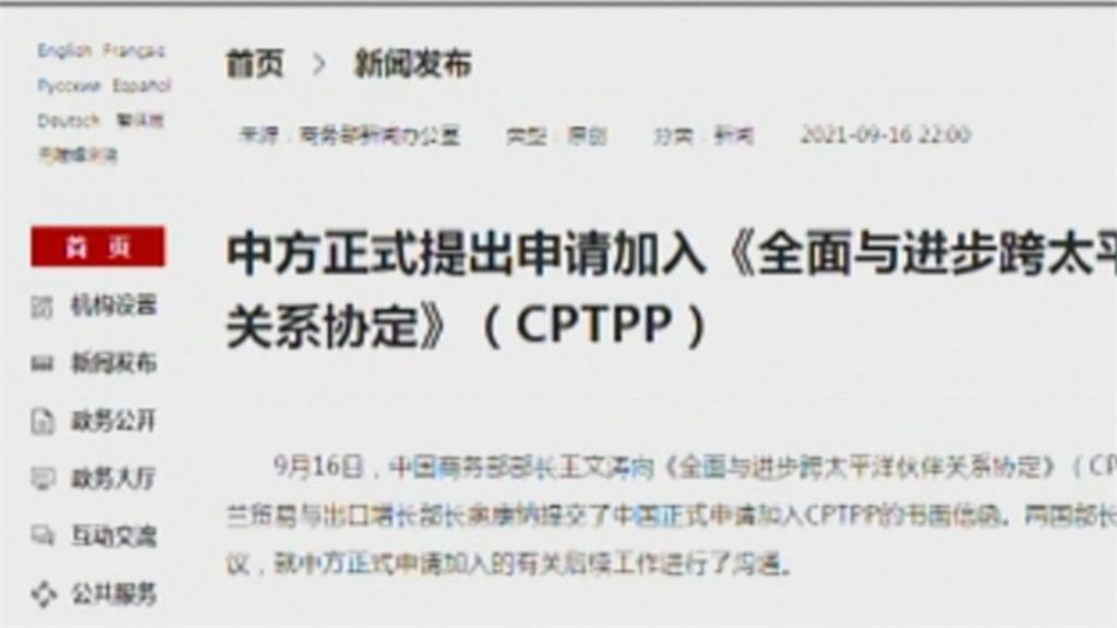 我國正式申請加入CPTPP　蘇揆：沒有「福島核食」附加條件