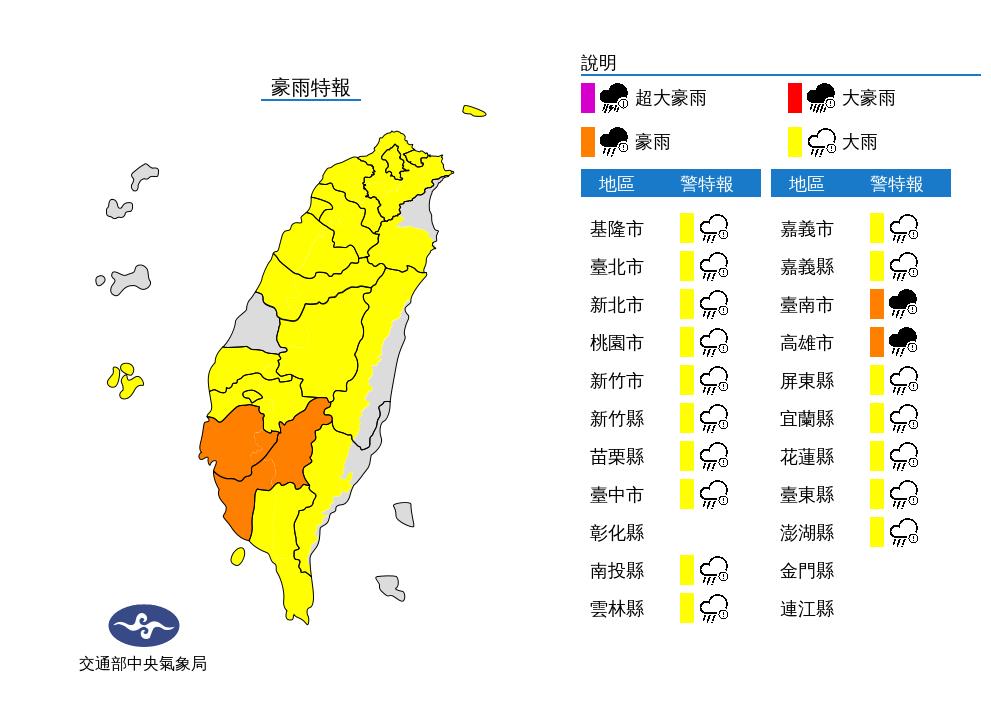 快新聞／快躲進室內！ 6縣市大雷雨狂炸　19縣市豪、大雨特報