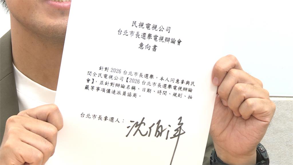 拒絕直球對決？　蔣萬安答應公辦「無交叉詰問環節」辯論