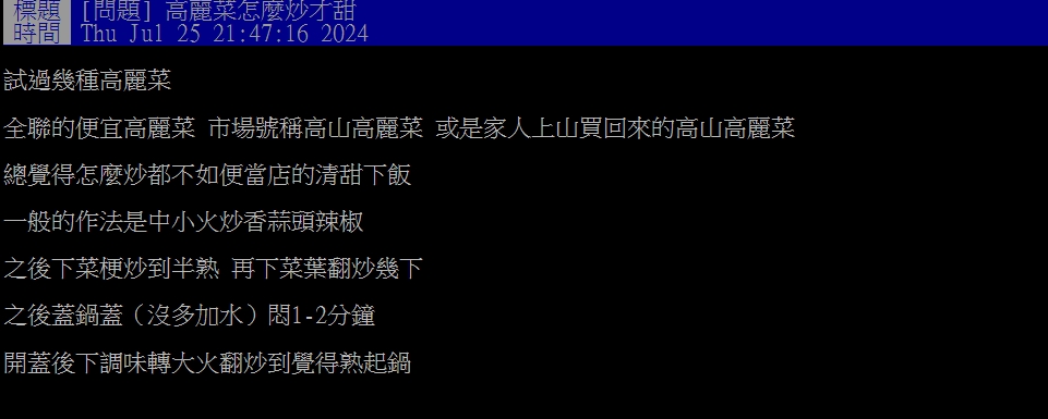 高麗菜怎麼炒會脆又甜?老饕曝「關鍵秘訣」:便當店不能說的秘密!