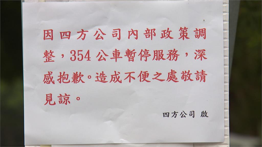 罷工?台中四方電巴疑似拖薪 公車司機集體請假