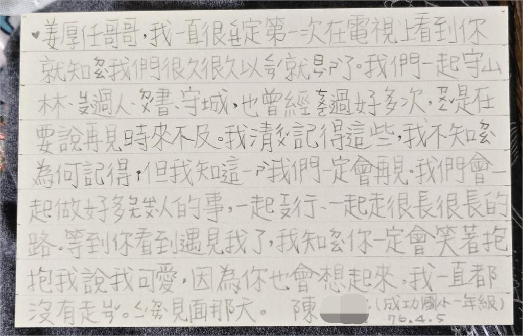 姜厚任認和小24歲女友「七世情緣」 ICU醫師看字跡曝疑點:小一的腕力很好