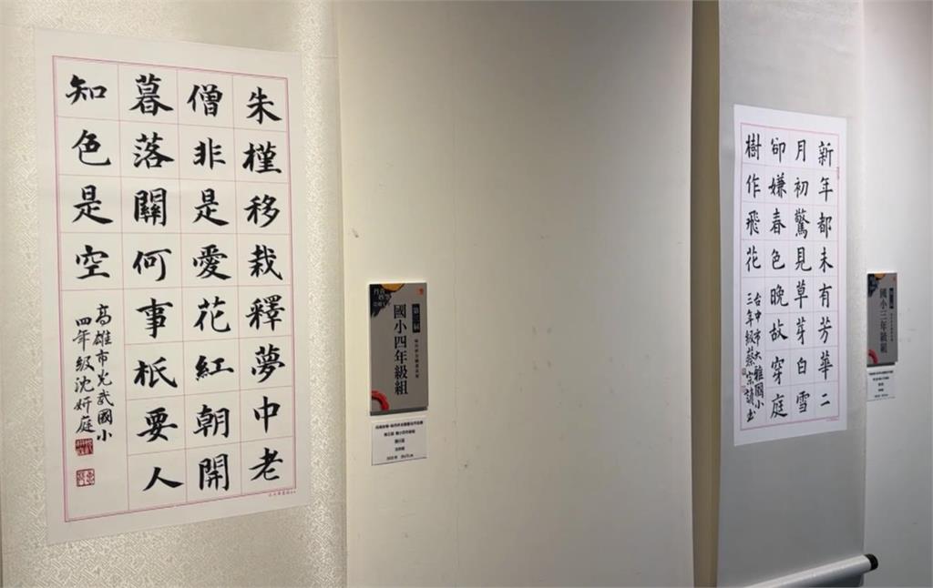 台中海線辦書法展 五屆優秀作品展現字體魅力