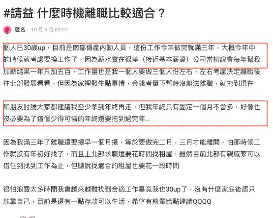 年過30傳產妹「1人當3人用」想裸辭！被勸等年終「網揪2關鍵」喊快逃