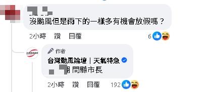 沒颱風「北台灣已豪雨達標」能停班停課?專家「4字解答」相關標準一次看