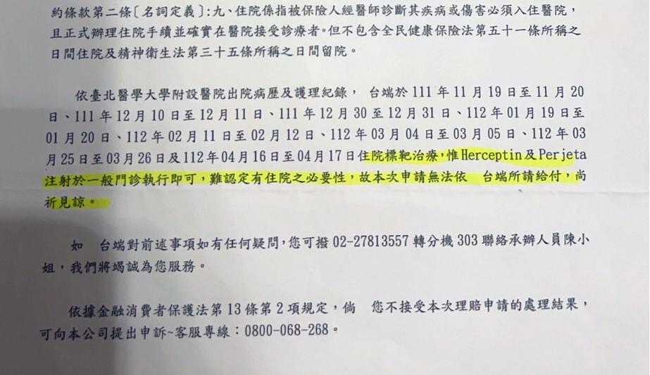 異言堂／保險不保險？保險公司拒賠，找醫療顧問推翻主治醫師診斷