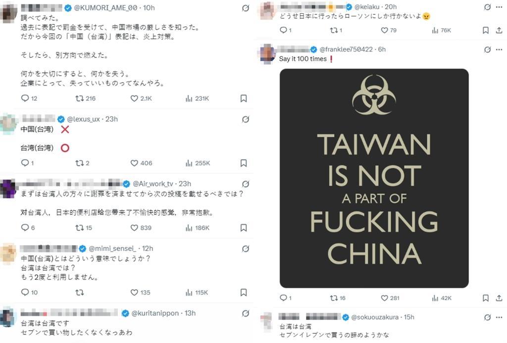 日7-11介紹制服見「中國台灣」惹台日網友炸鍋!官方深夜急刪文道歉:欠缺考慮